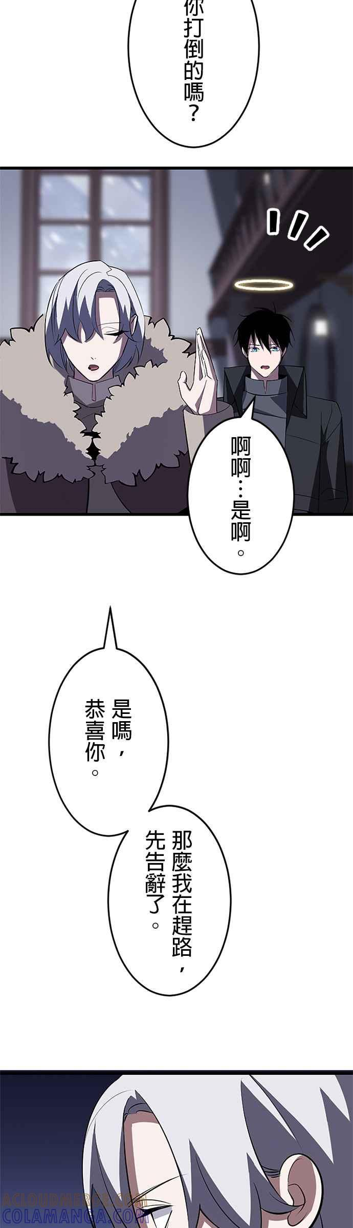 第26话 第46页