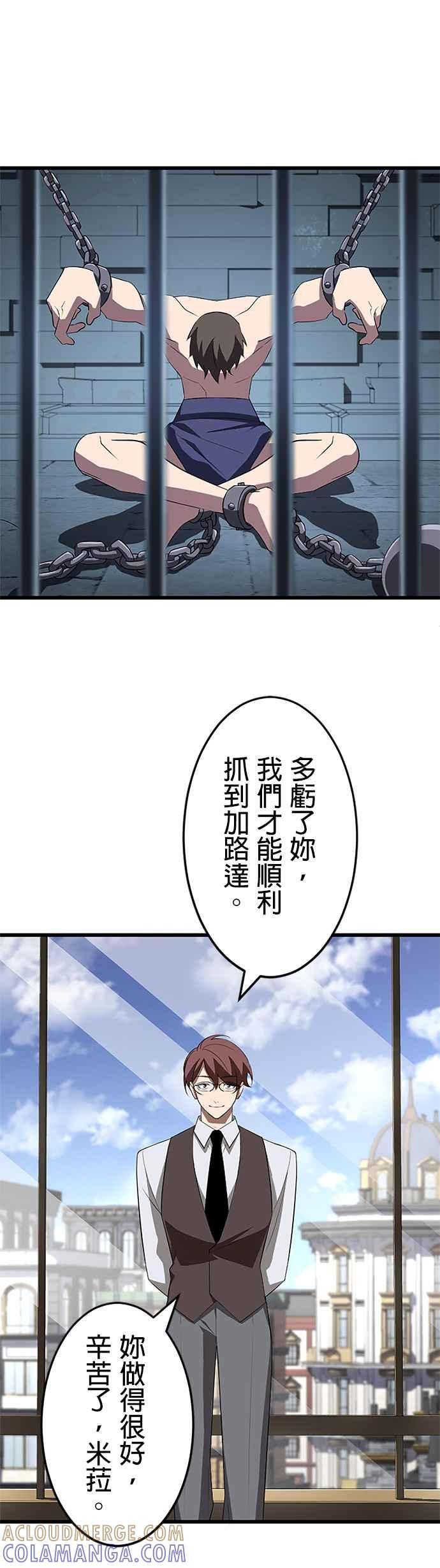 第26话 第49页