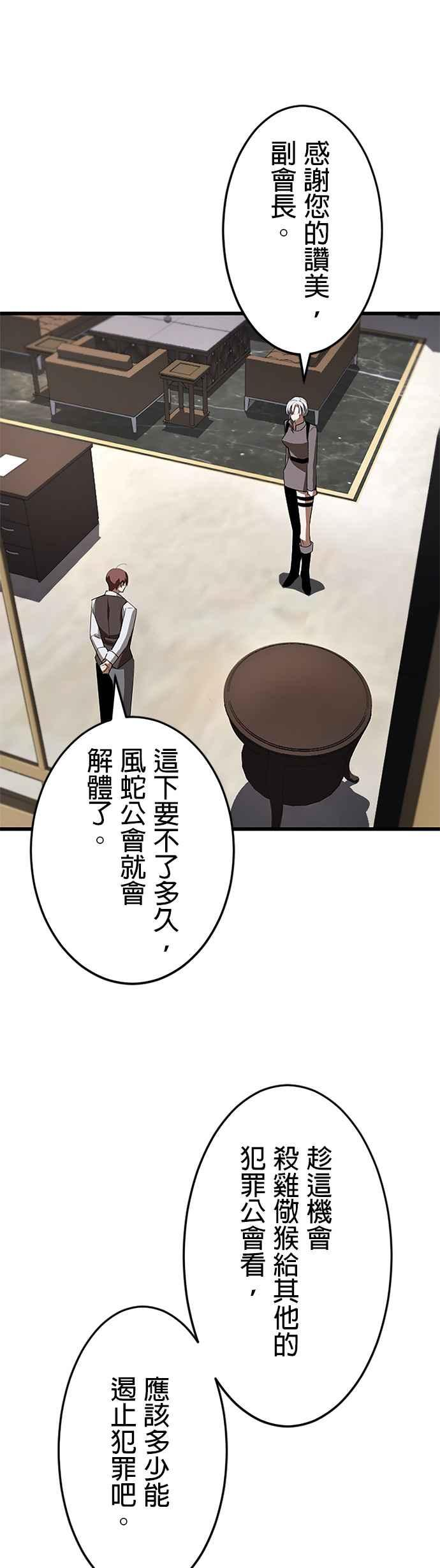 第26话 第50页
