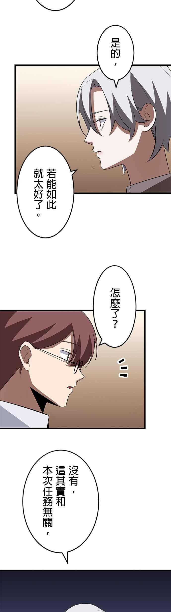 第26话 第51页