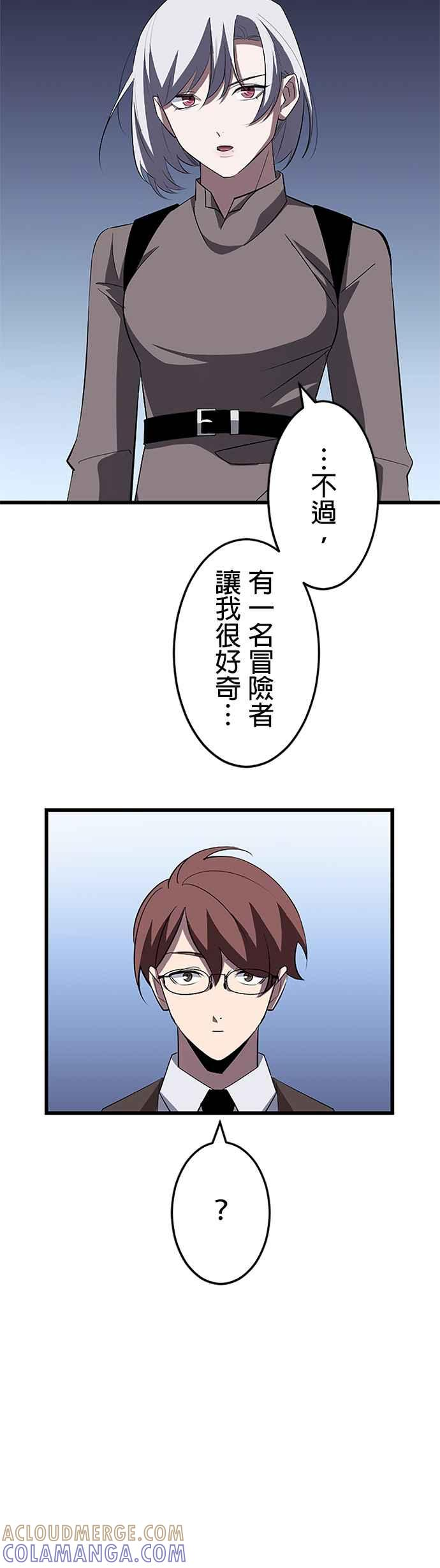 第26话 第52页