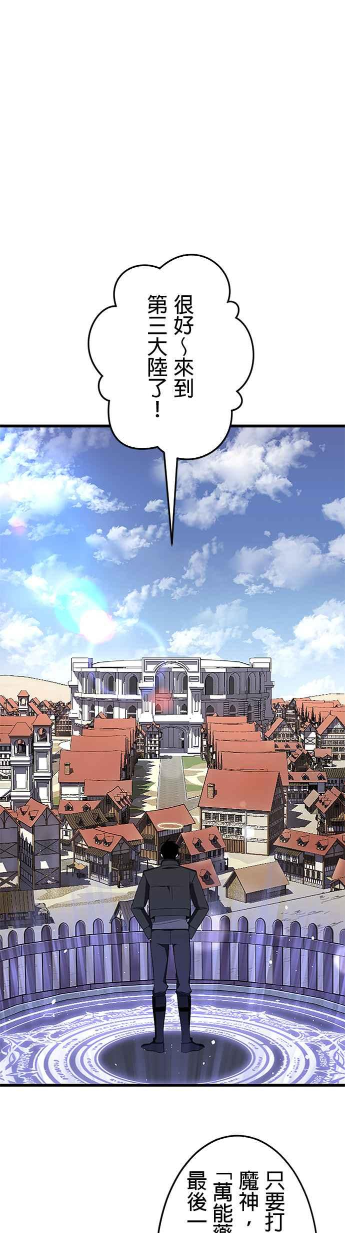 第26话 第53页