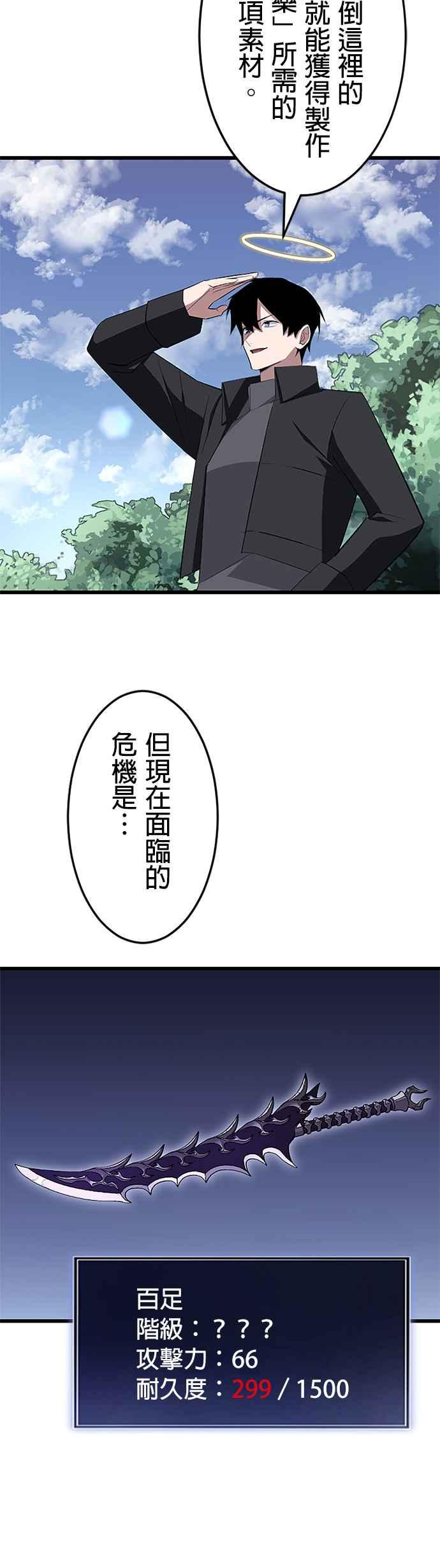 第26话 第54页