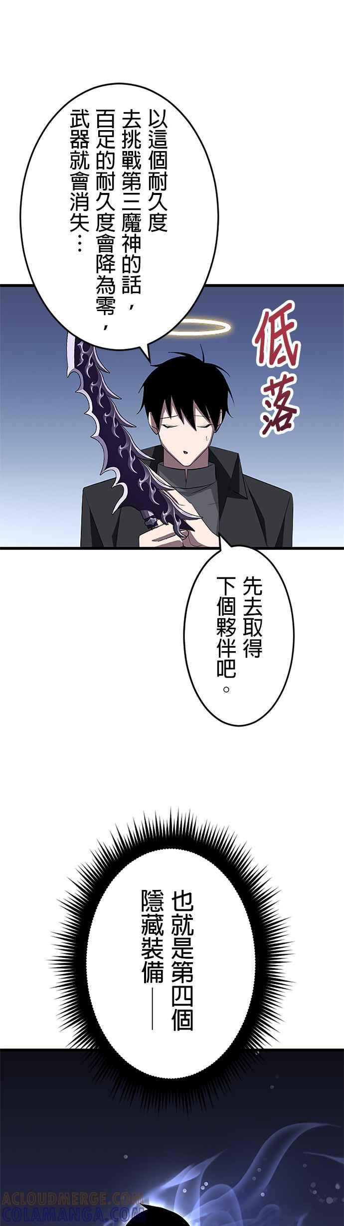 第26话 第55页
