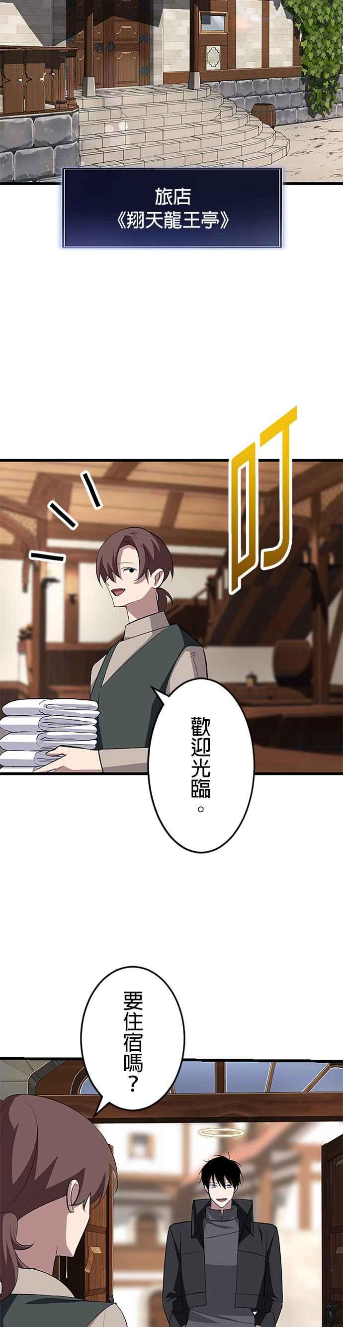 第27话 第2页