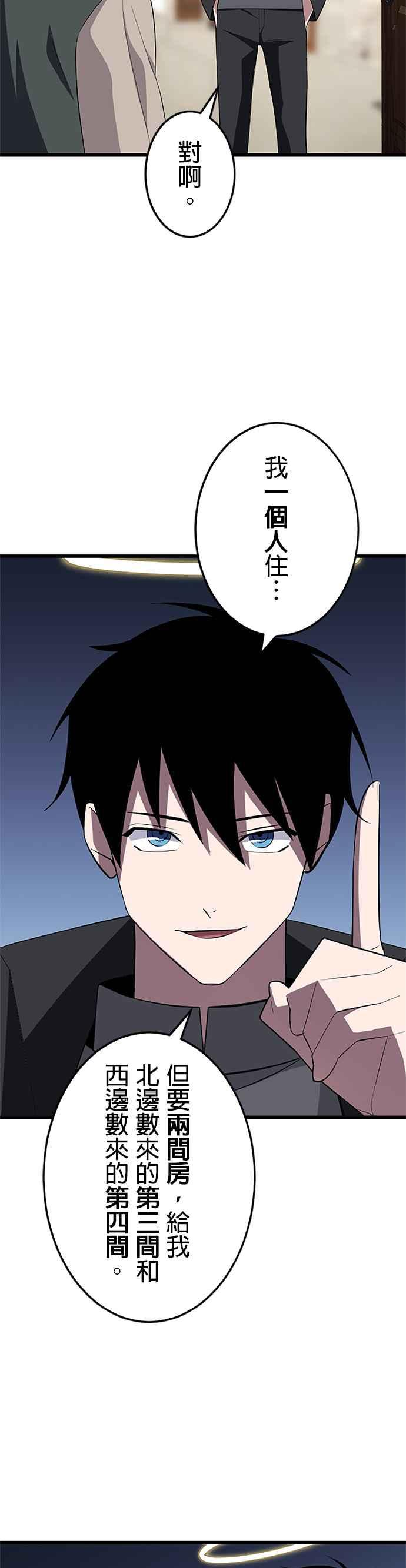 第27话 第3页