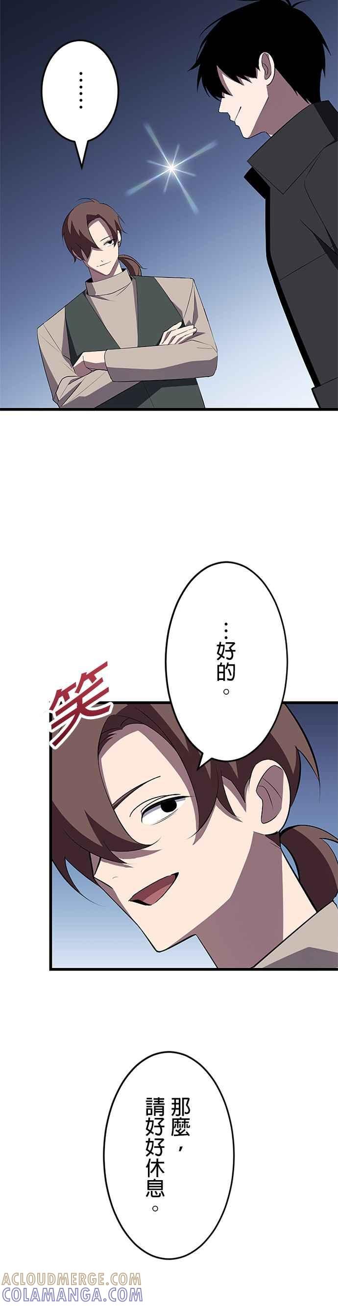 第27话 第4页