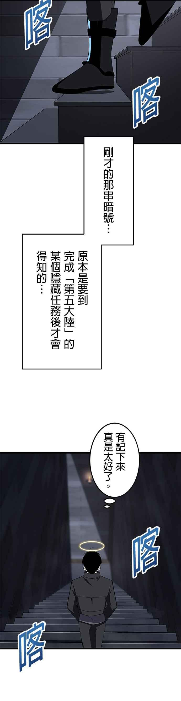 第27话 第6页