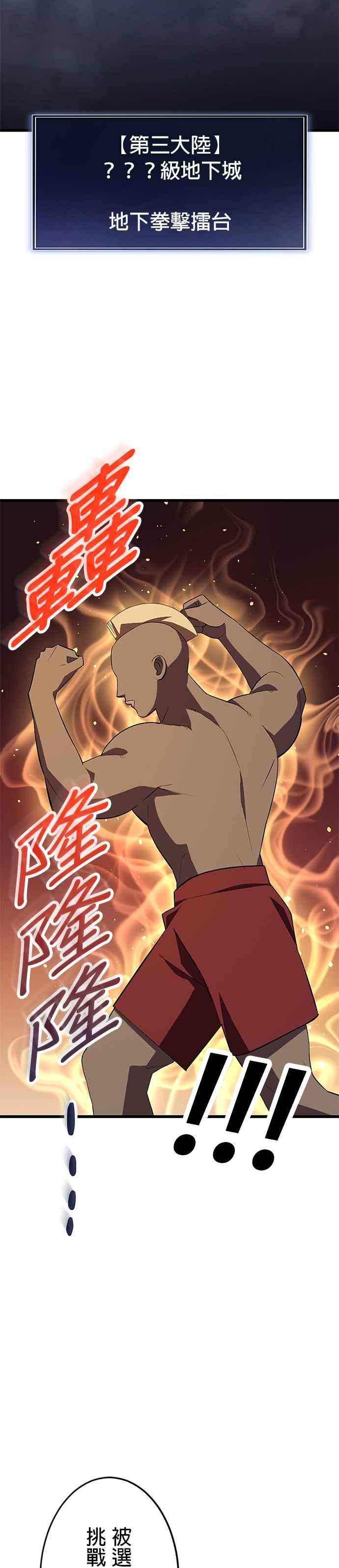 第27话 第8页