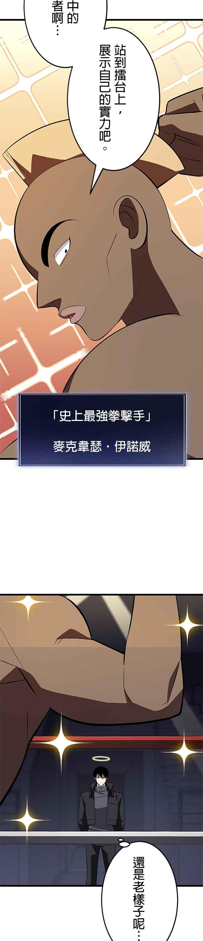 第27话 第9页