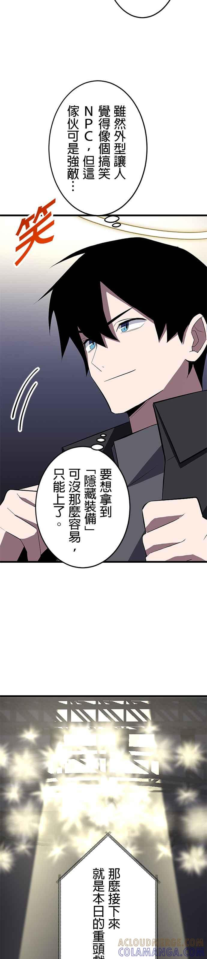 第27话 第10页