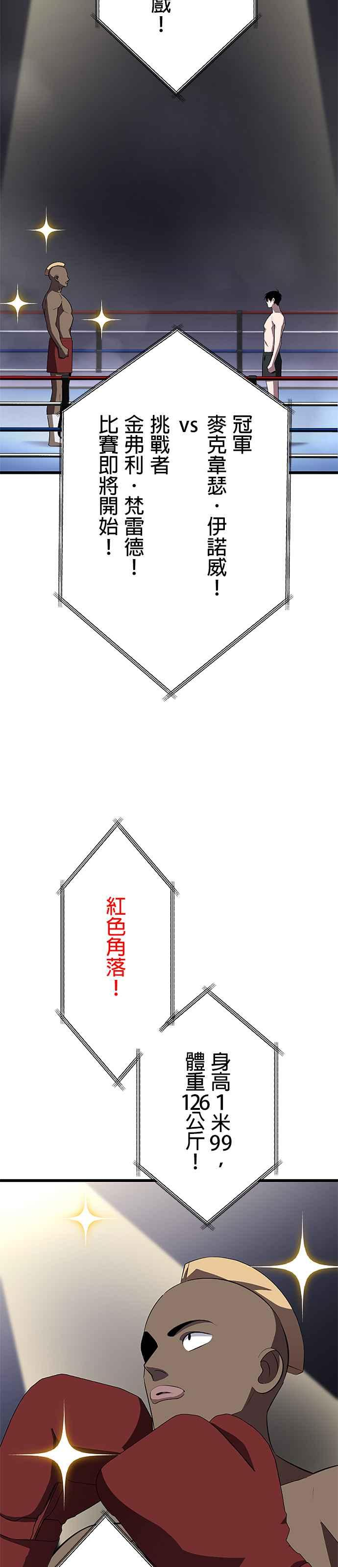 第27话 第11页