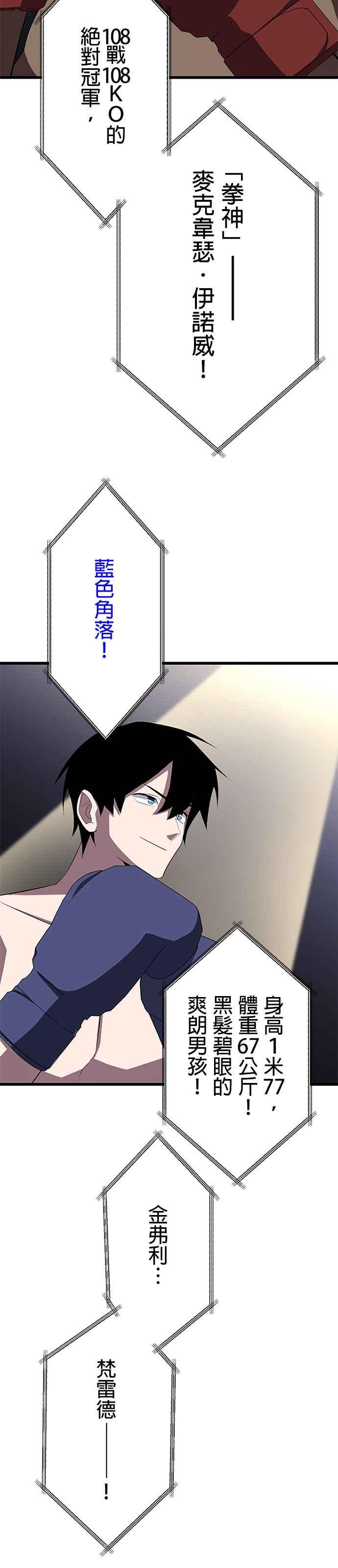 第27话 第12页
