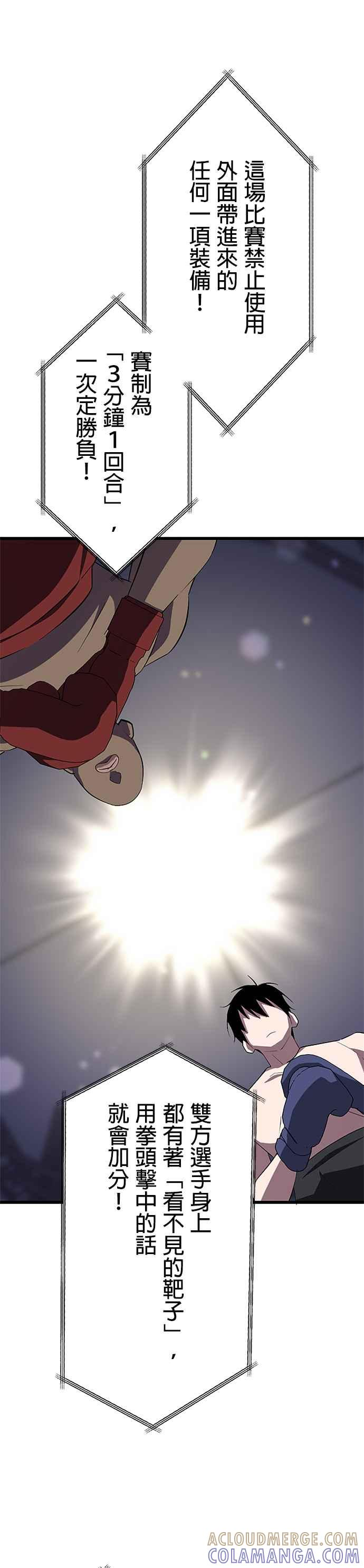 第27话 第13页