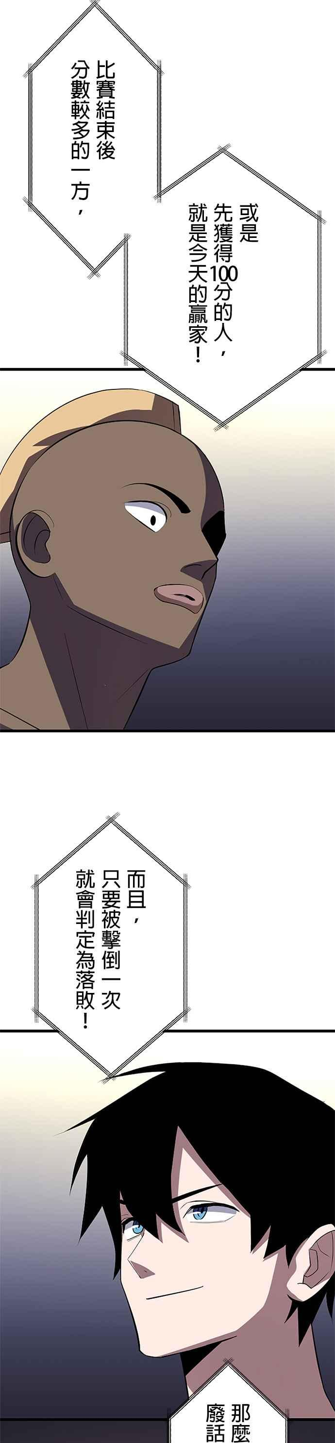 第27话 第14页