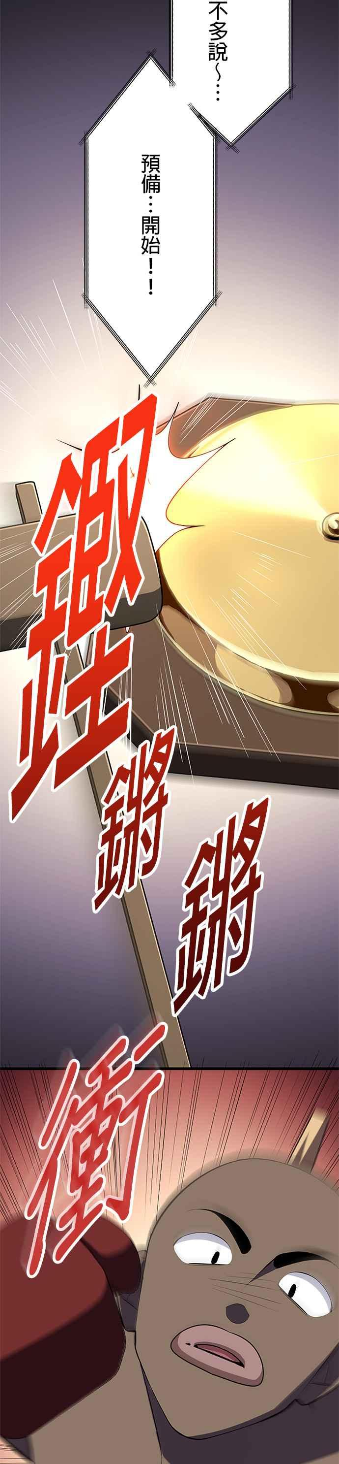 第27话 第15页