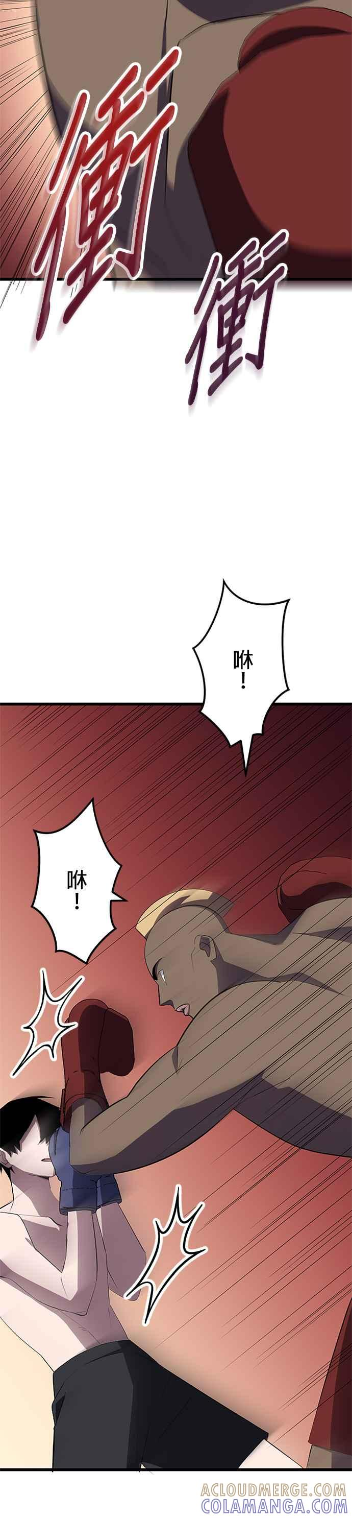 第27话 第16页