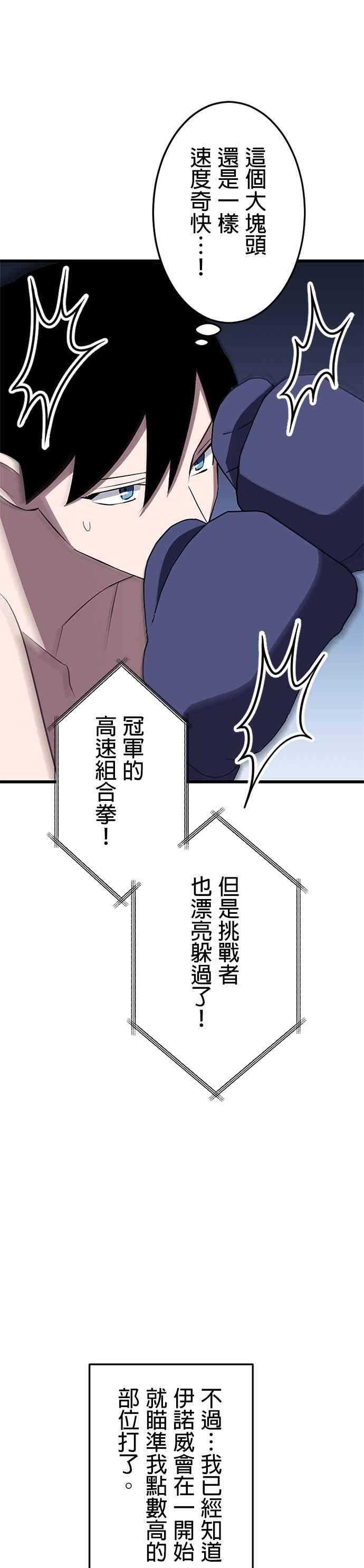 第27话 第17页