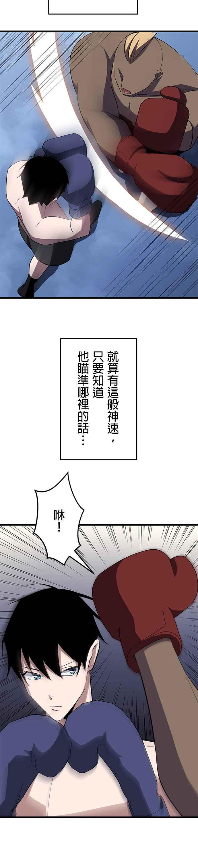 第27话 第18页