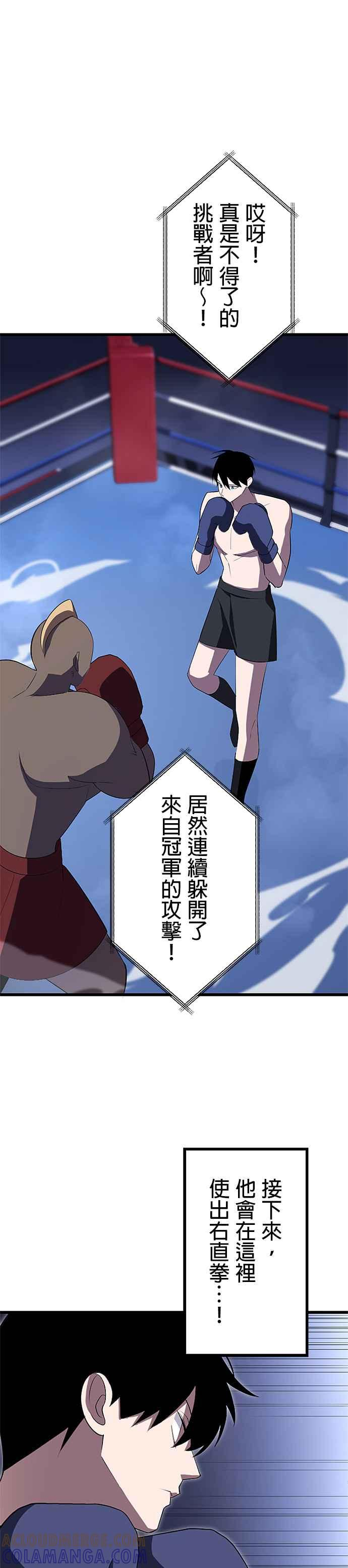 第27话 第19页