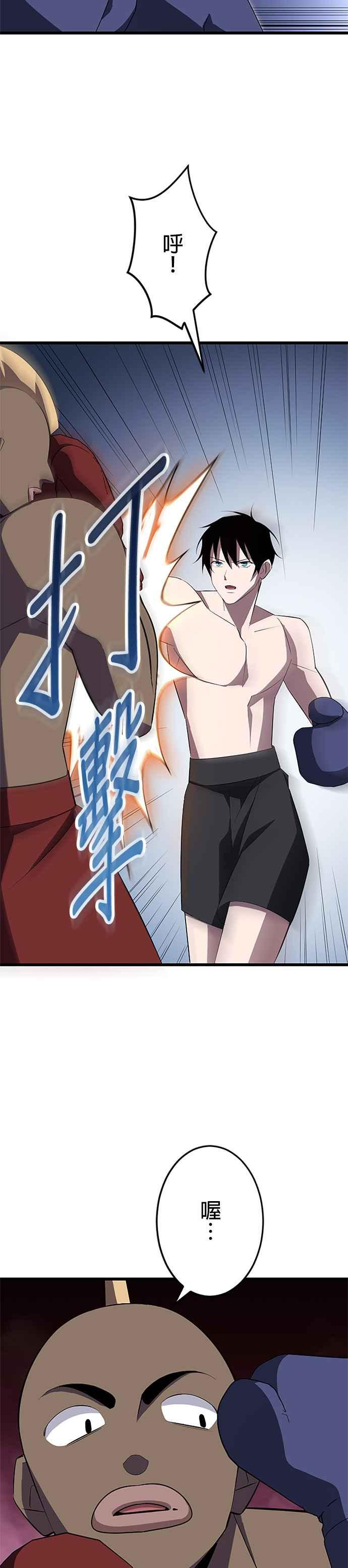 第27话 第20页