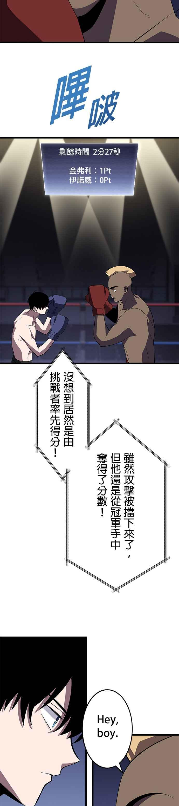 第27话 第21页