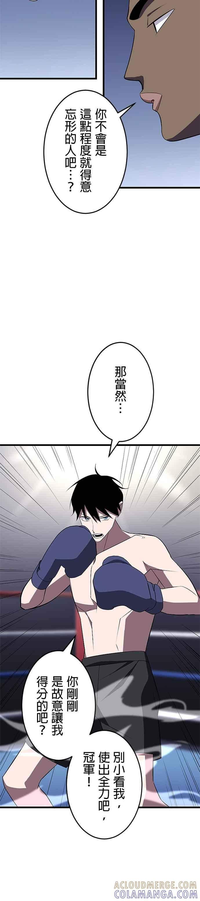 第27话 第22页