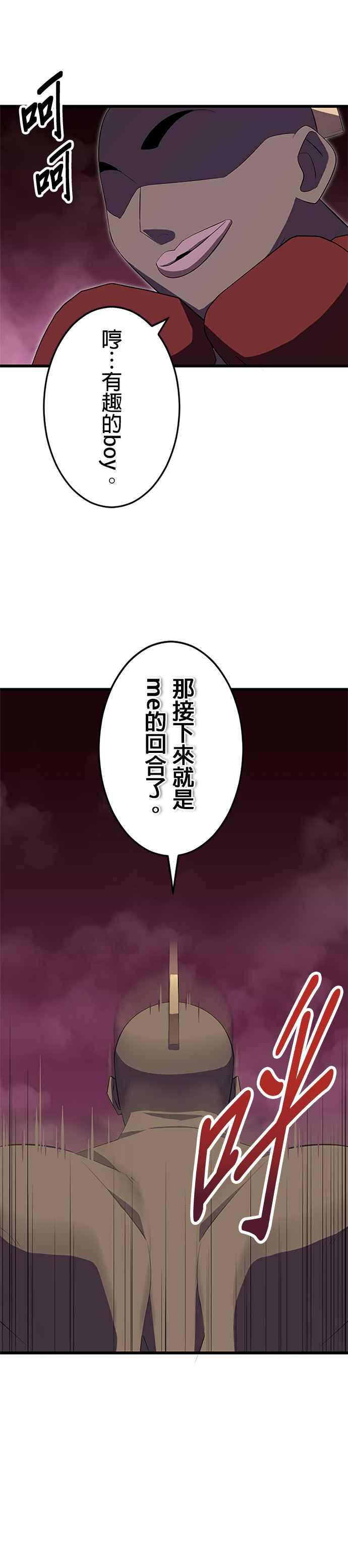 第27话 第23页