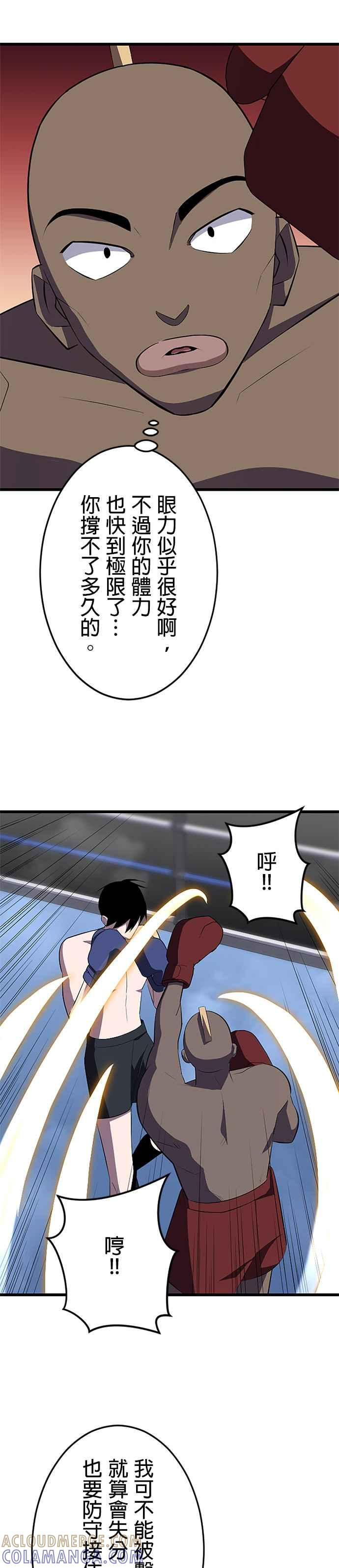 第27话 第25页