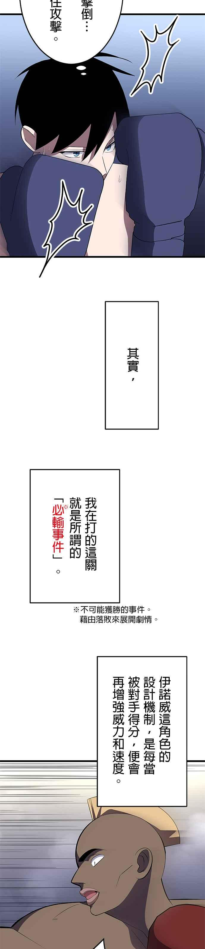 第27话 第26页