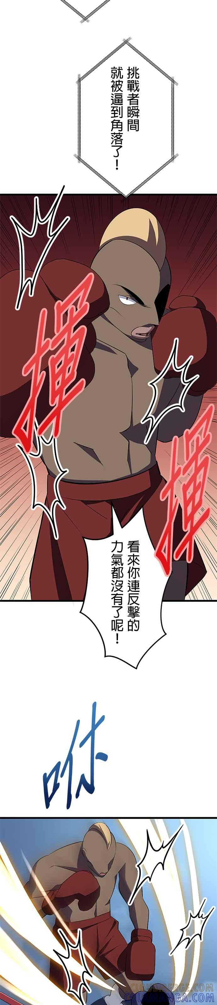 第27话 第28页