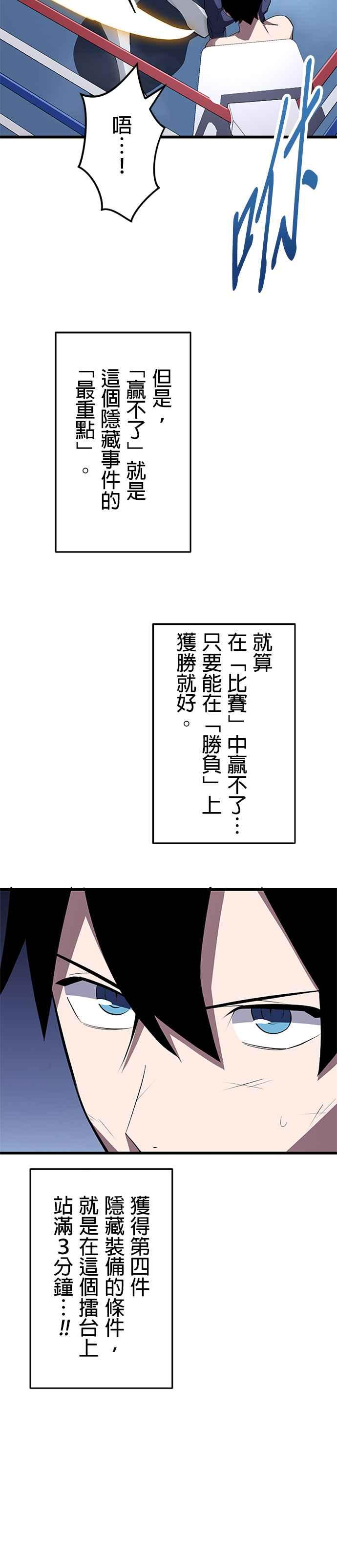 第27话 第29页