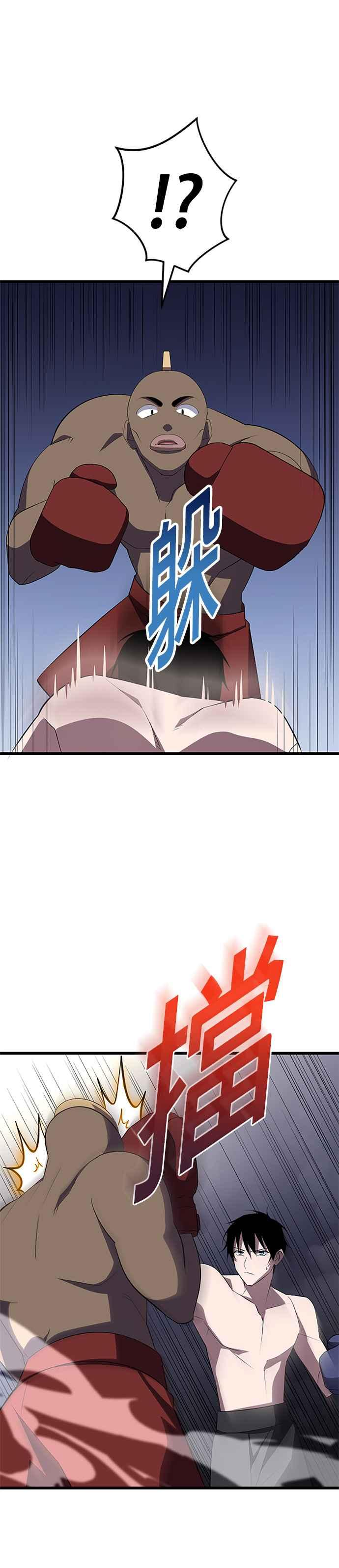 第27话 第30页