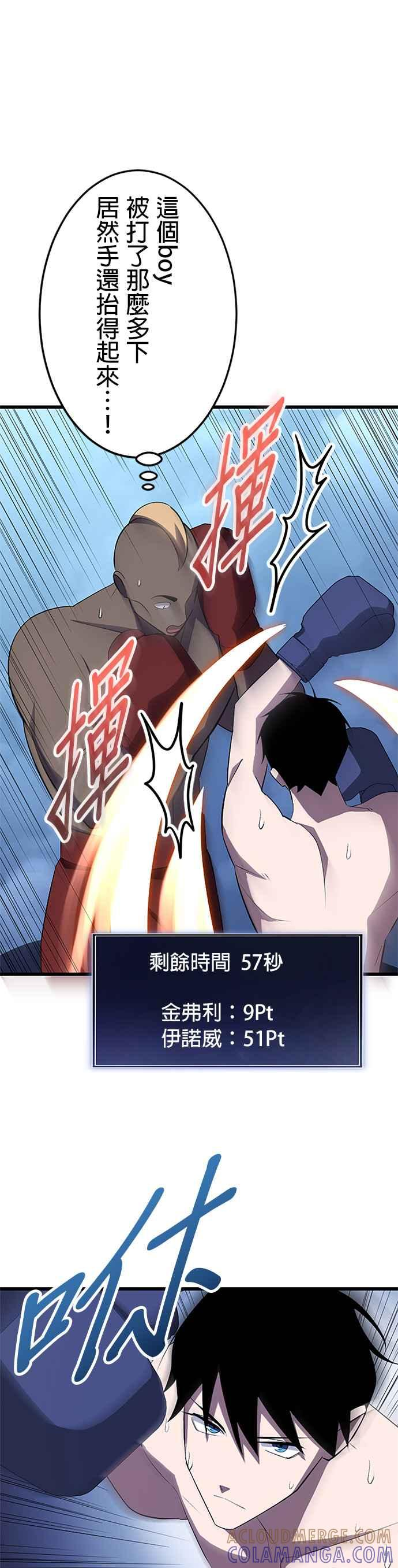 第27话 第31页