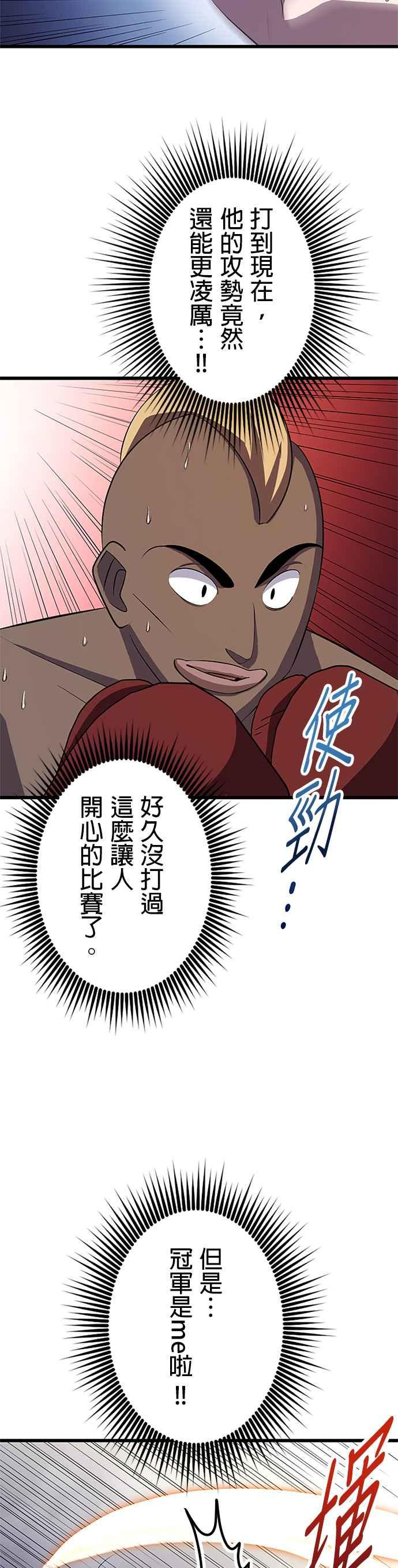 第27话 第32页