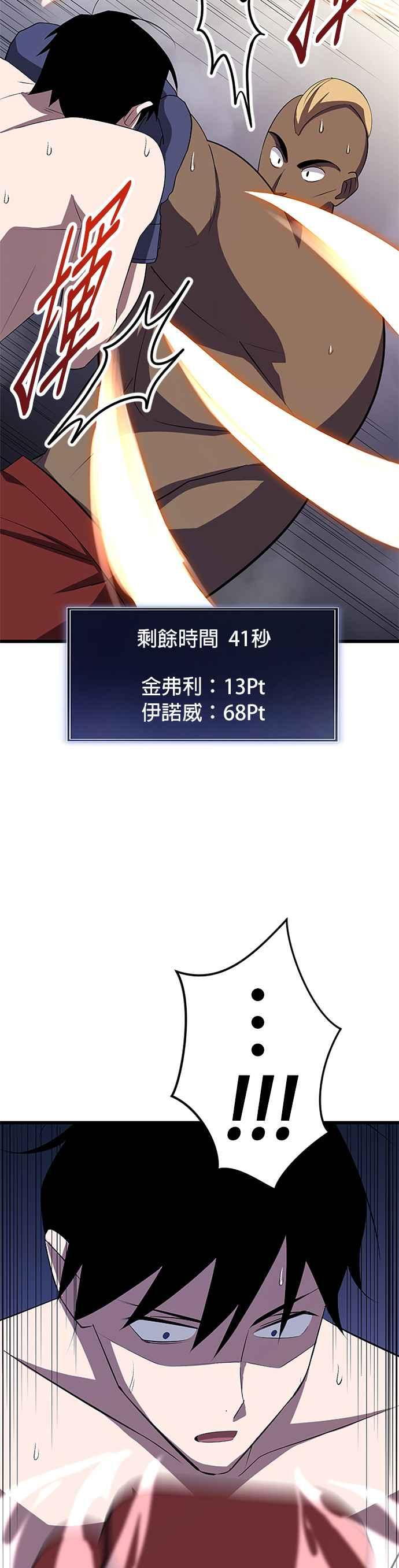 第27话 第33页