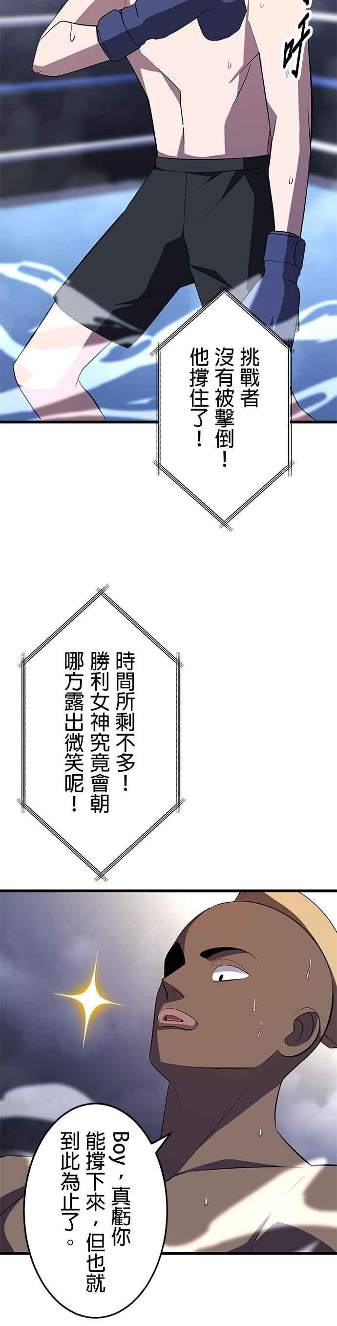 第27话 第36页