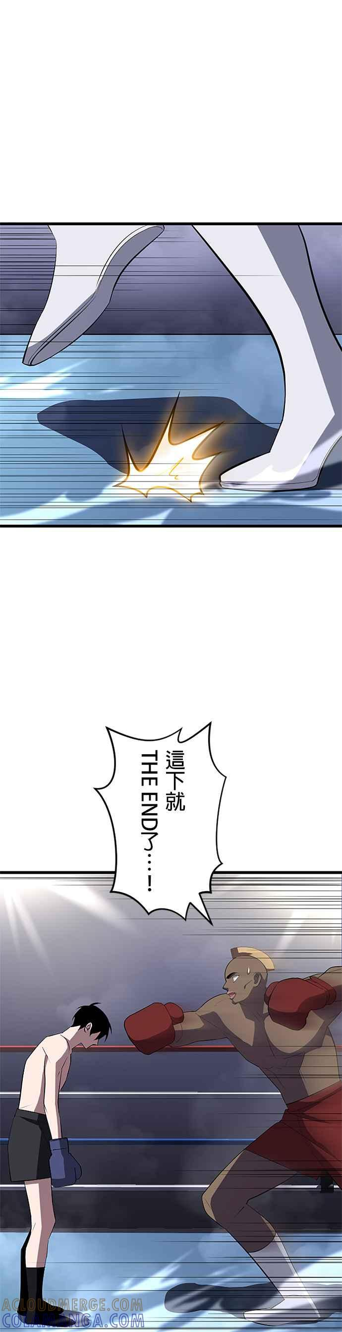 第27话 第37页