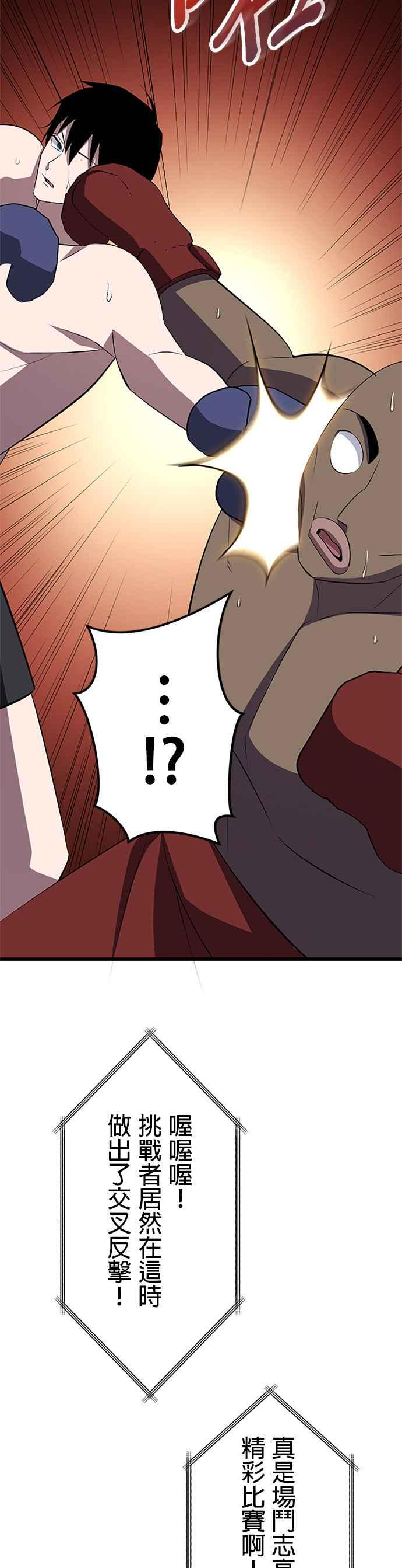 第27话 第39页