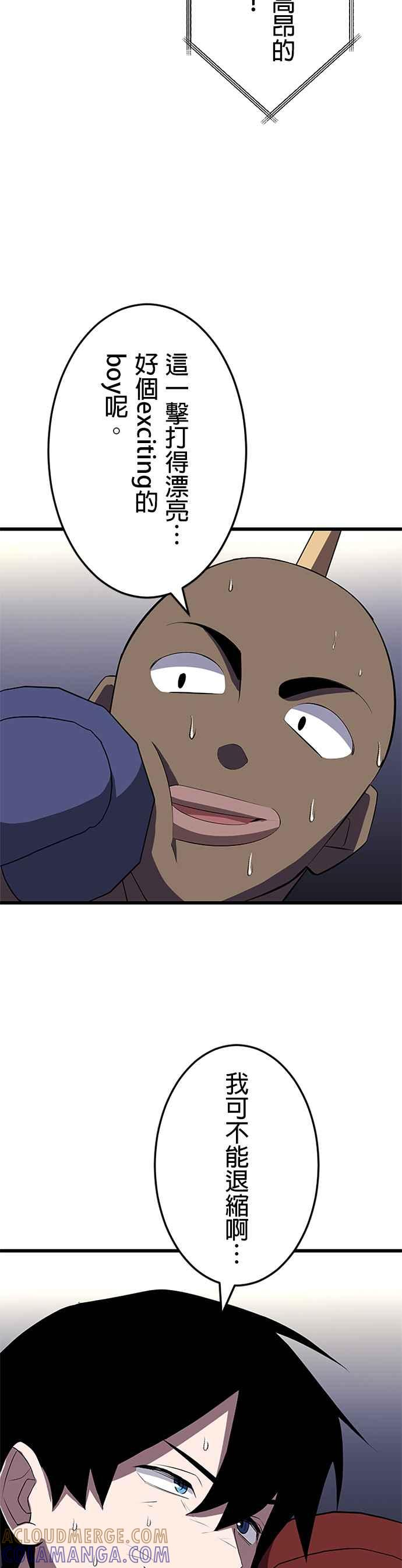 第27话 第40页