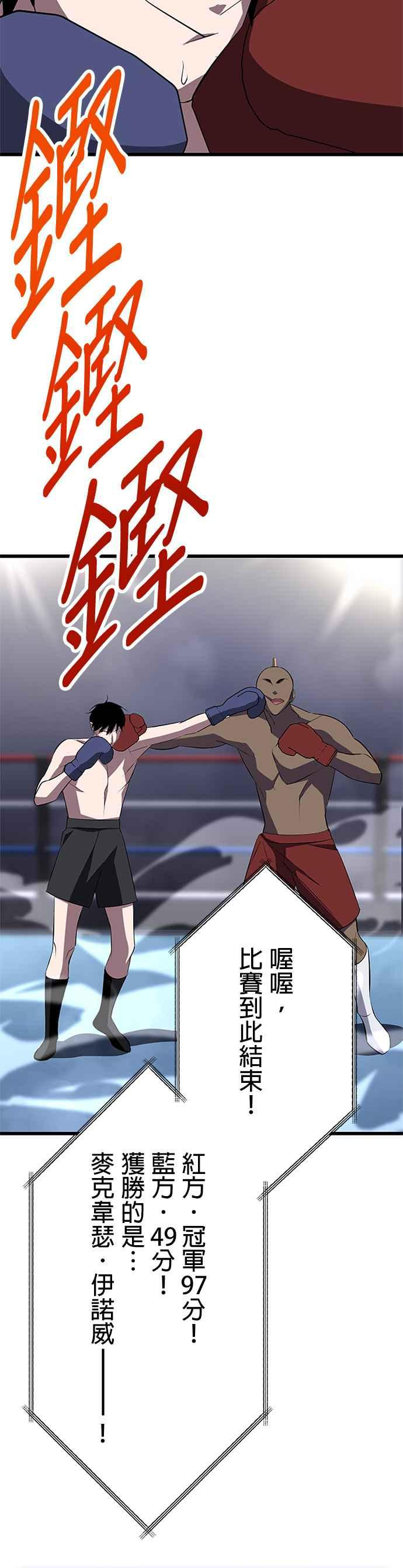 第27话 第41页