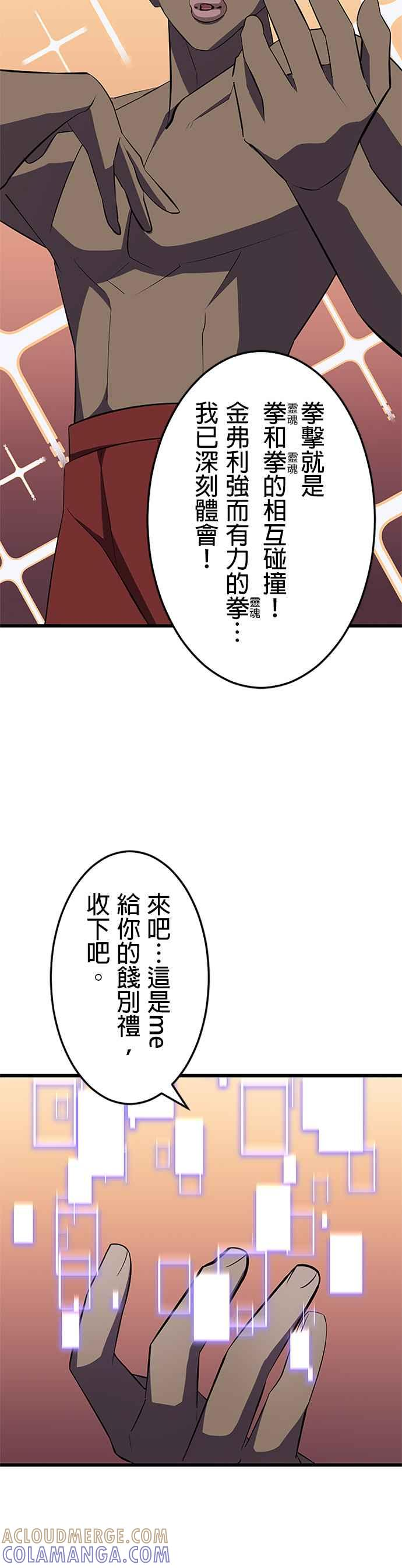 第27话 第43页