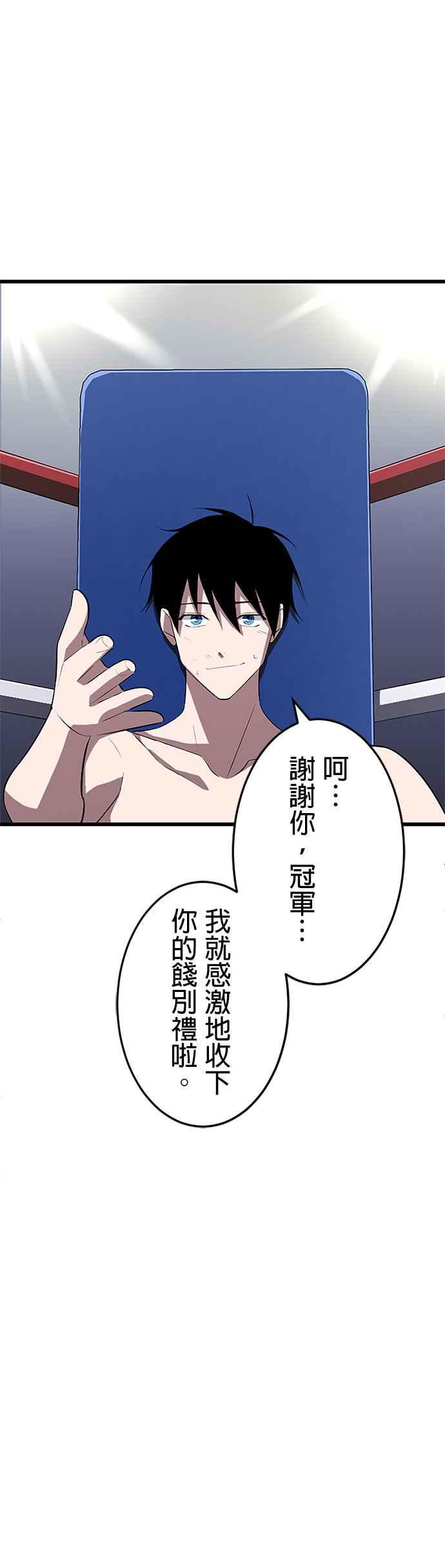 第27话 第44页