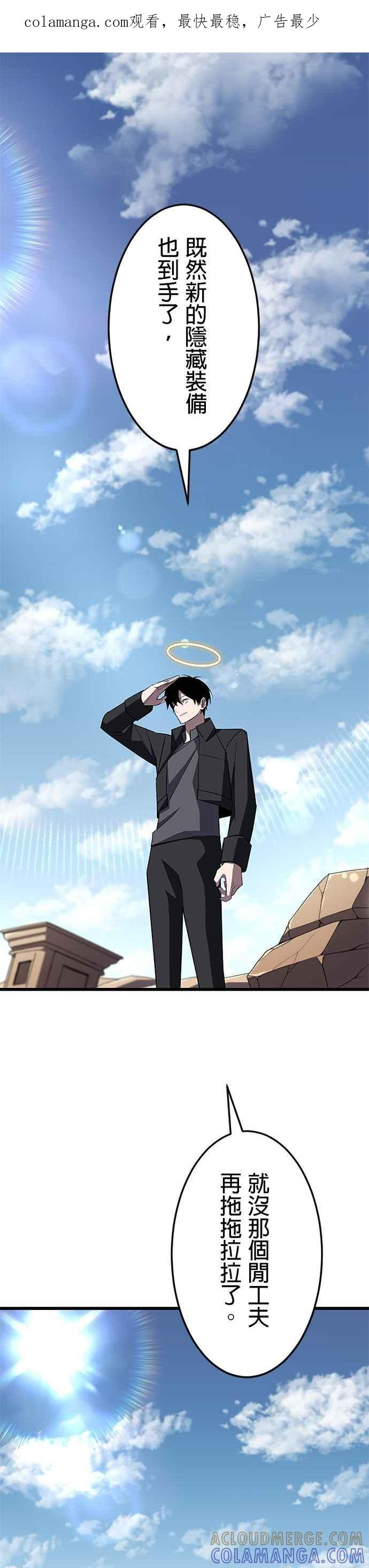 第28话 第1页