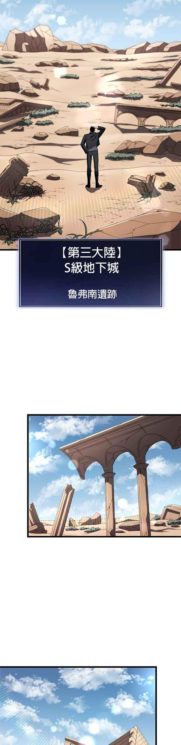 第28话 第2页