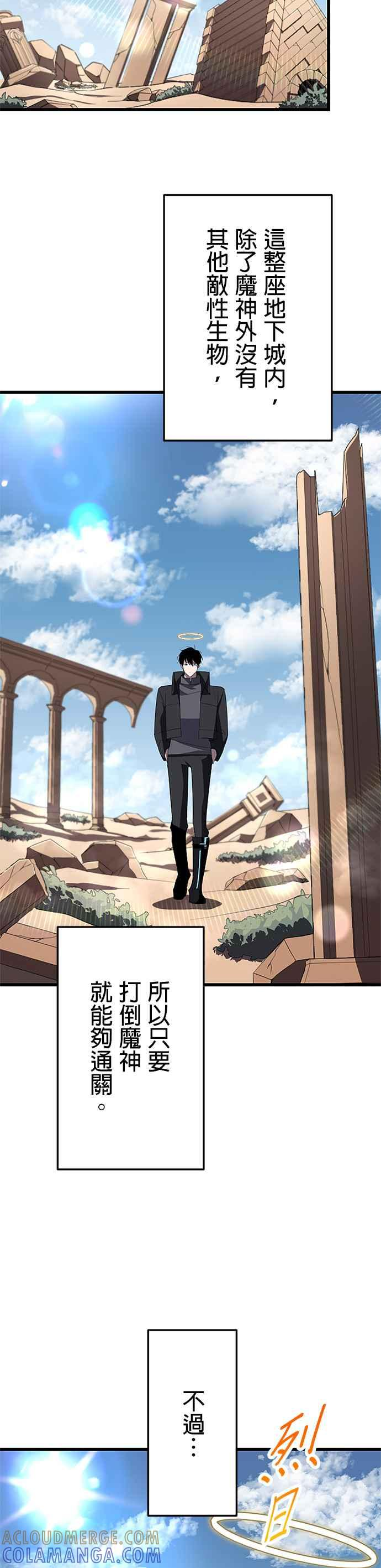 第28话 第3页