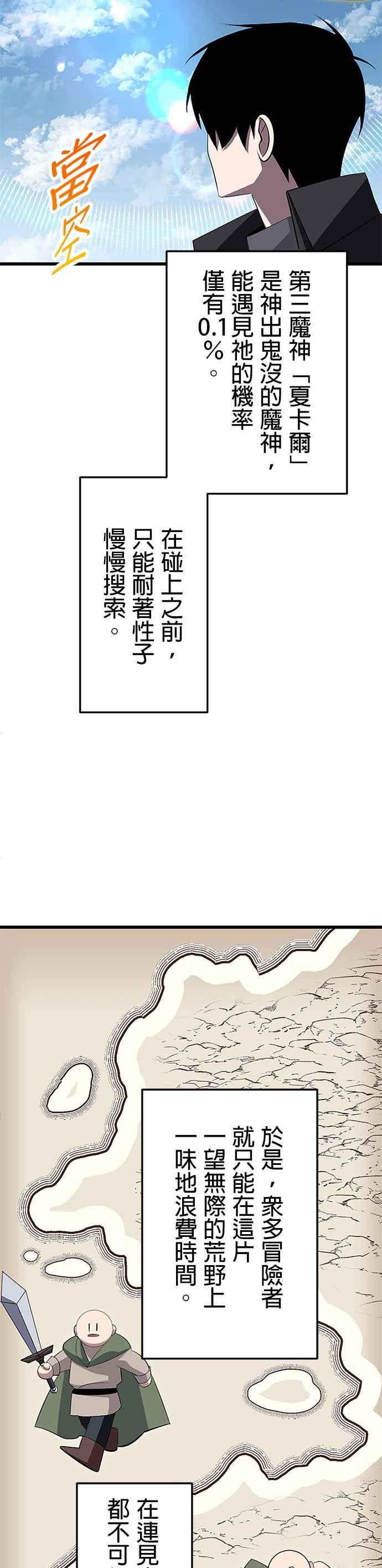 第28话 第4页