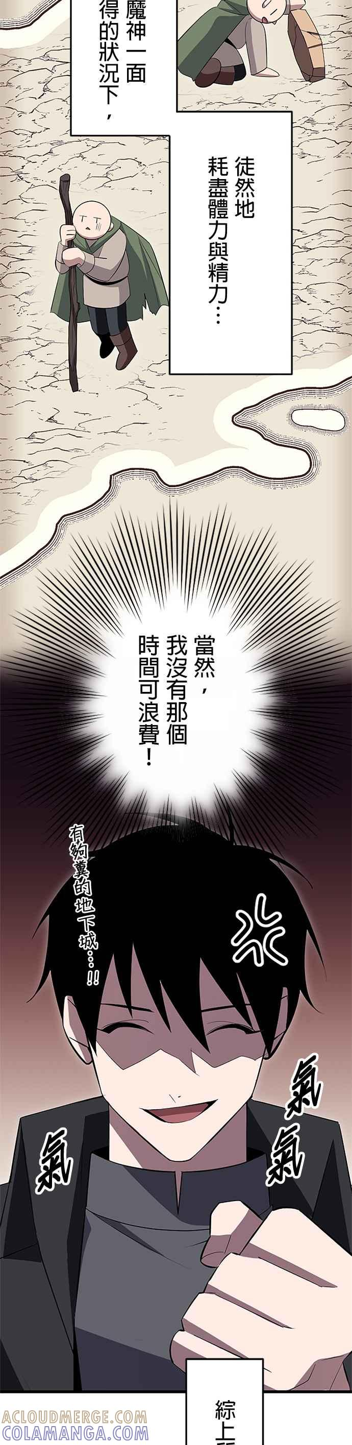 第28话 第5页