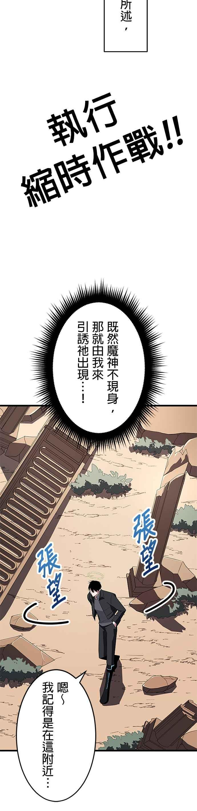 第28话 第6页