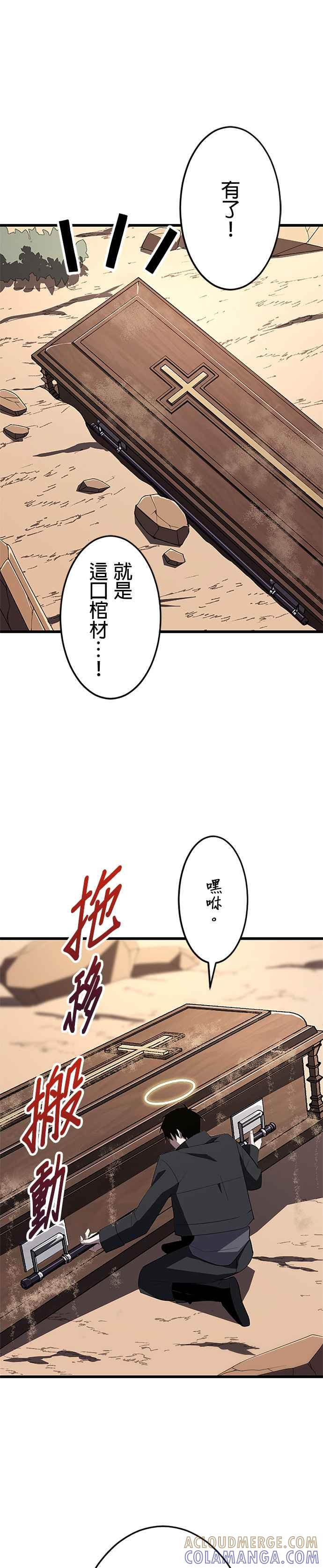 第28话 第7页